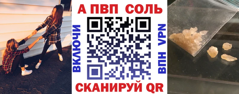 Альфа ПВП крисы CK  kraken ТОР  Правдинск 