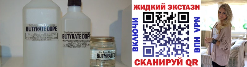 Бутират GHB Правдинск