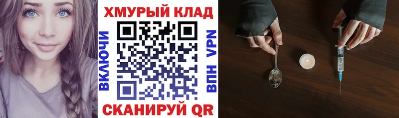 ГЕРОИН Heroin Правдинск