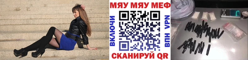 Меф мяу мяу  Правдинск 