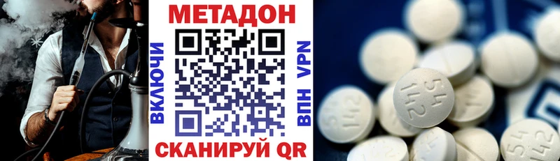 MEGA ссылки  Правдинск  МЕТАДОН methadone  где можно купить  