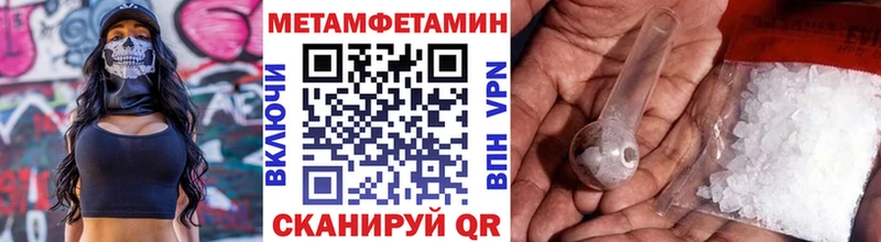 МЕТАМФЕТАМИН пудра  Правдинск 